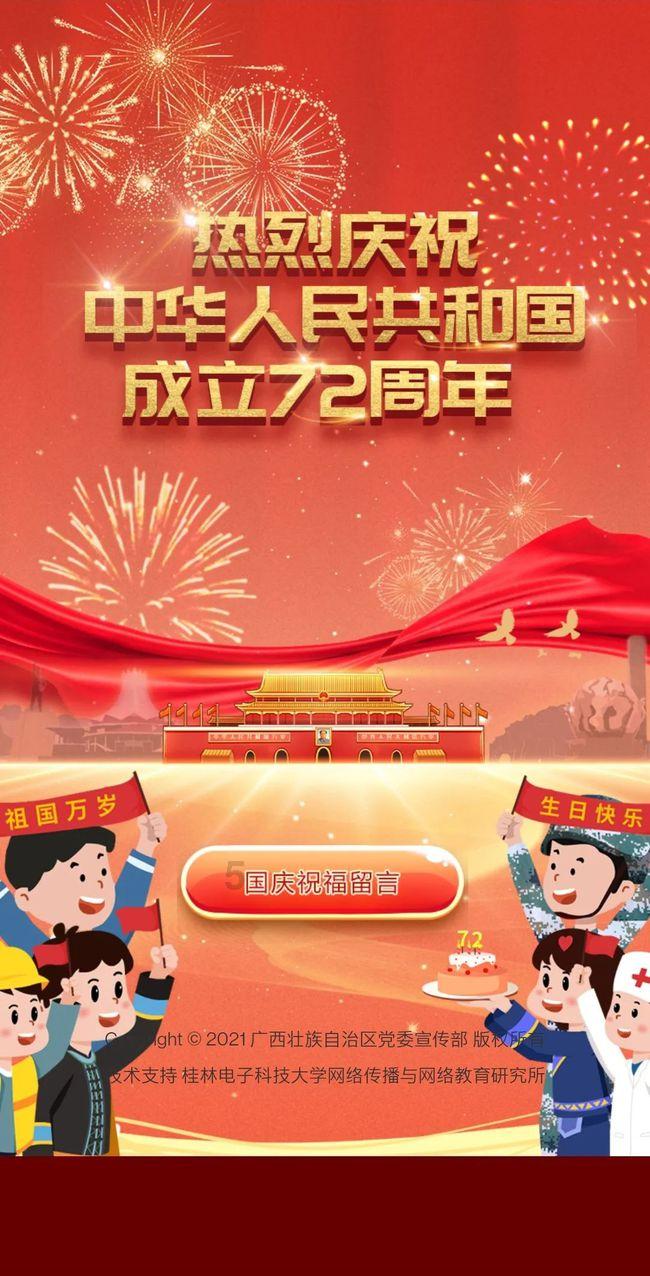 光荣使命